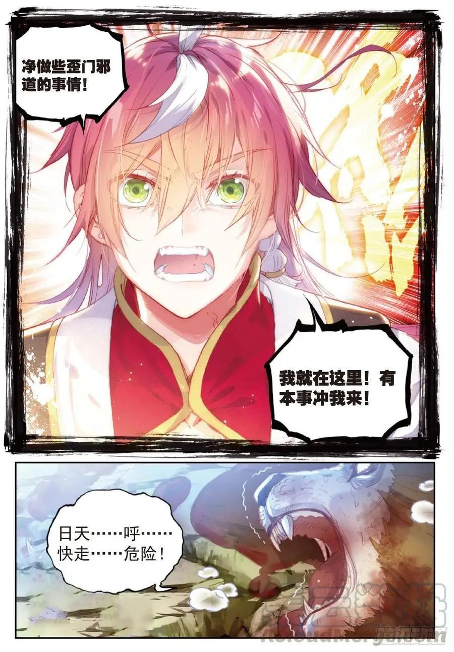 第122话 兄弟-第116话