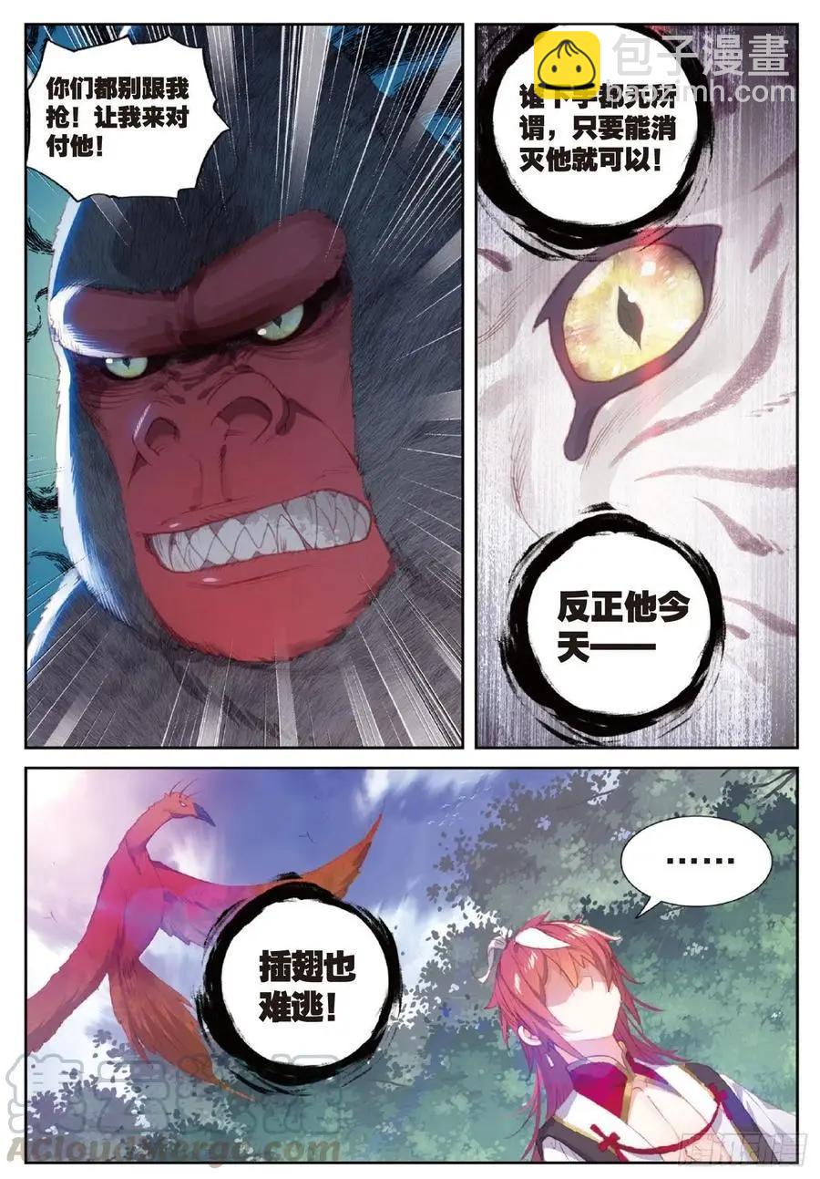 第122话 兄弟-第116话