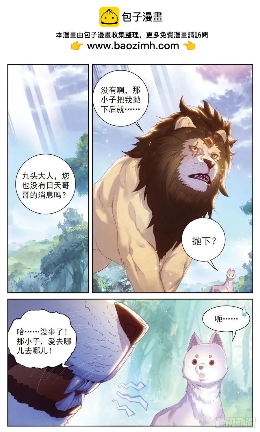 第122话 兄弟-第116话