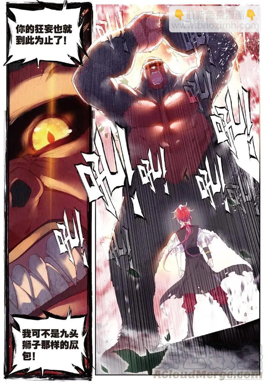 第122话 兄弟-第116话