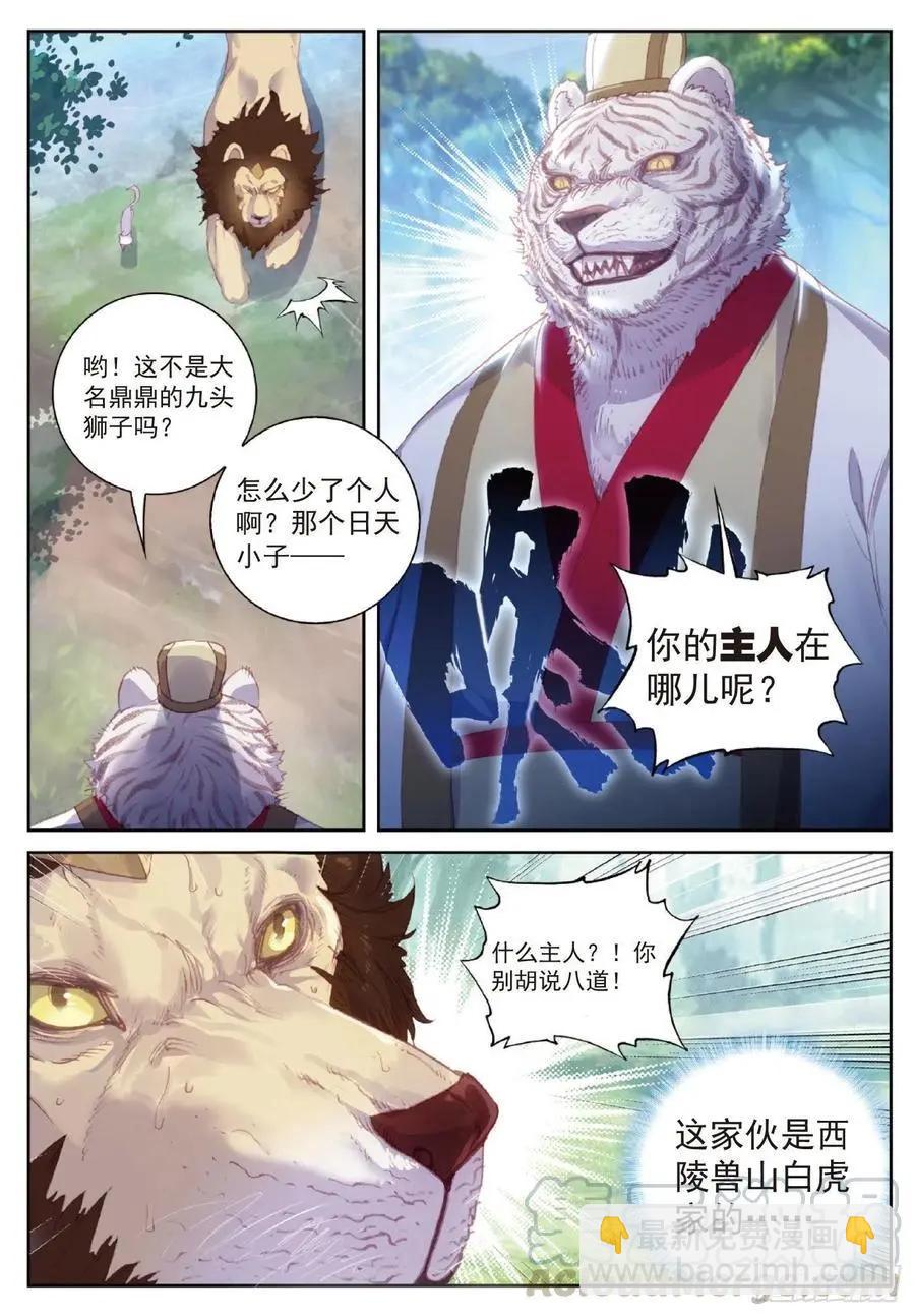 第122话 兄弟-第116话