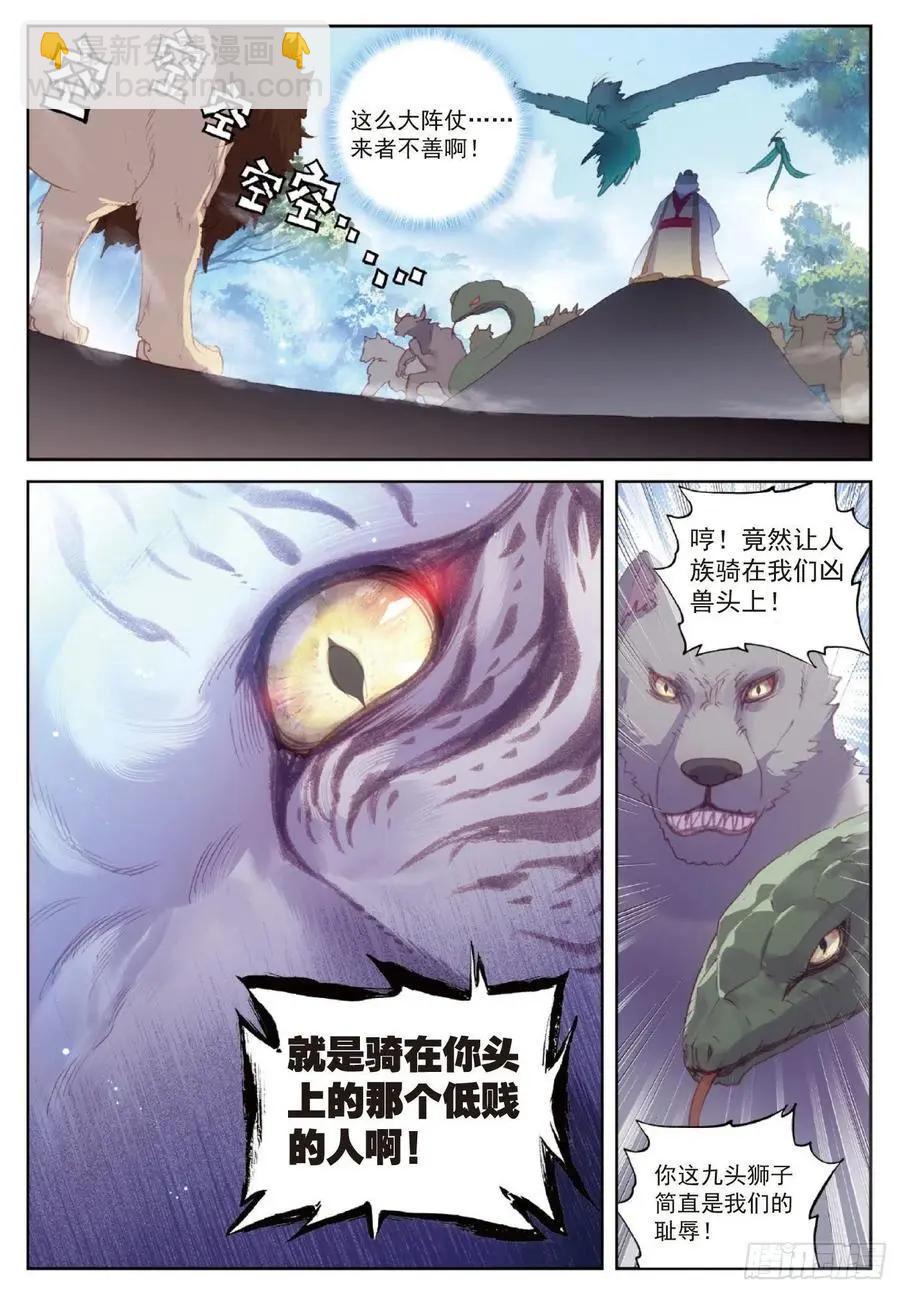 第122话 兄弟-第116话