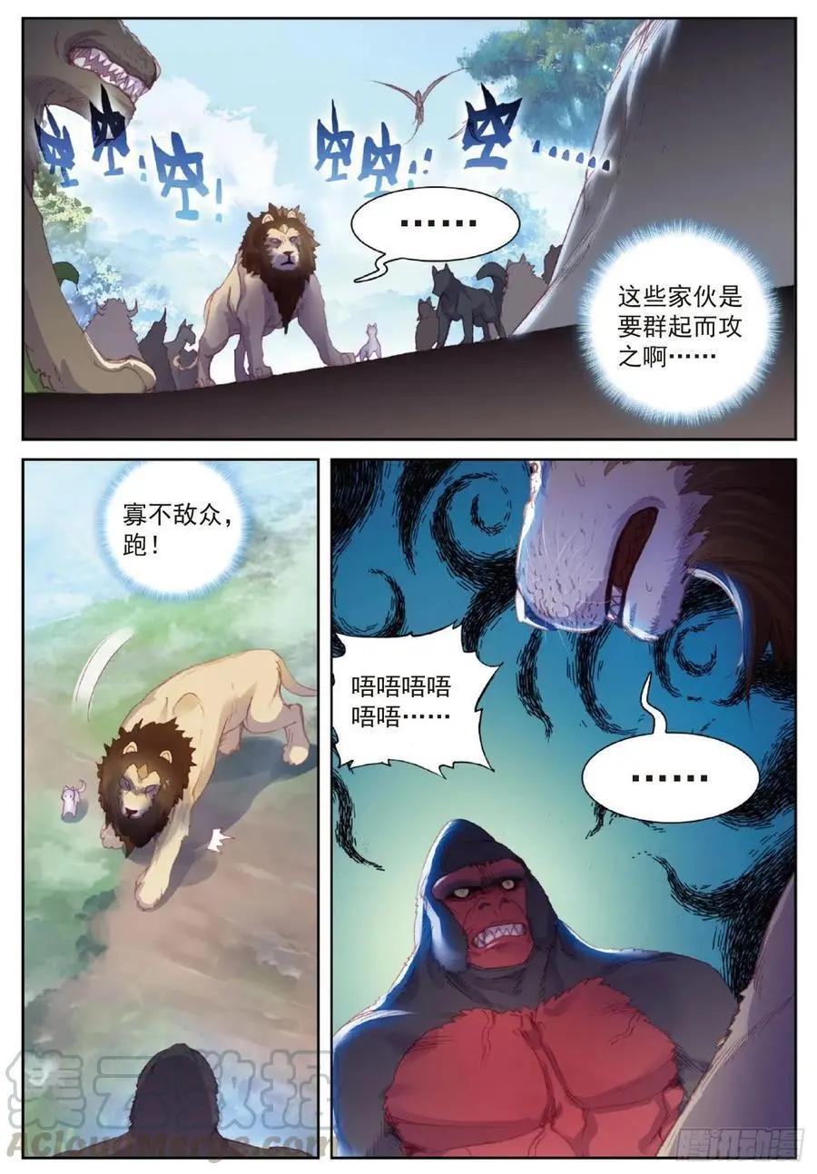 第122话 兄弟-第116话