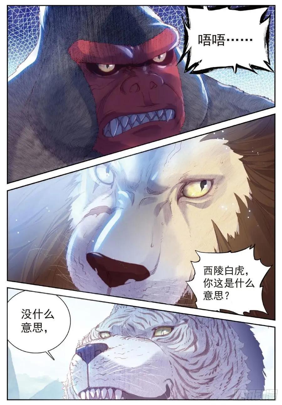 第122话 兄弟-第116话