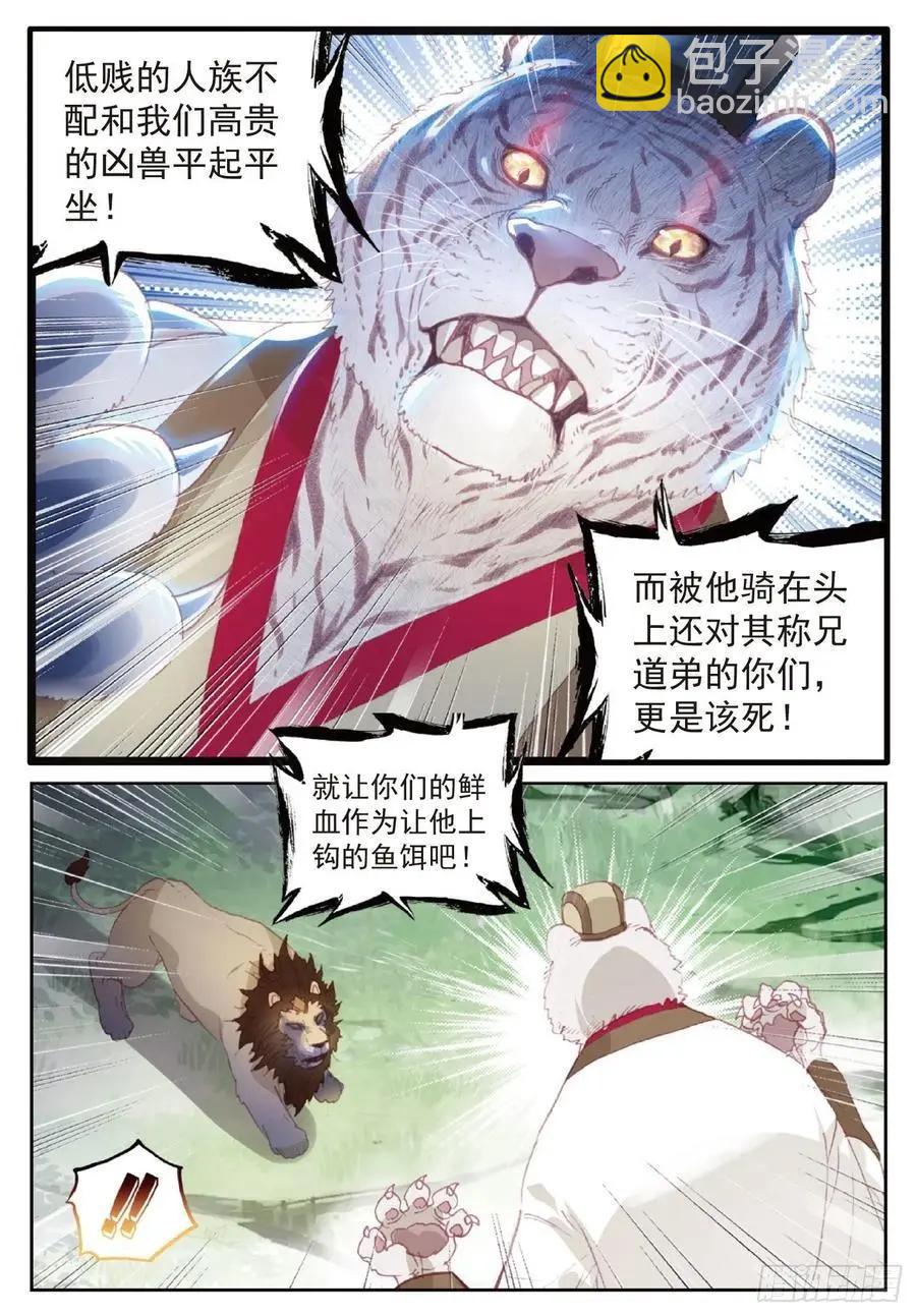 第122话 兄弟-第116话