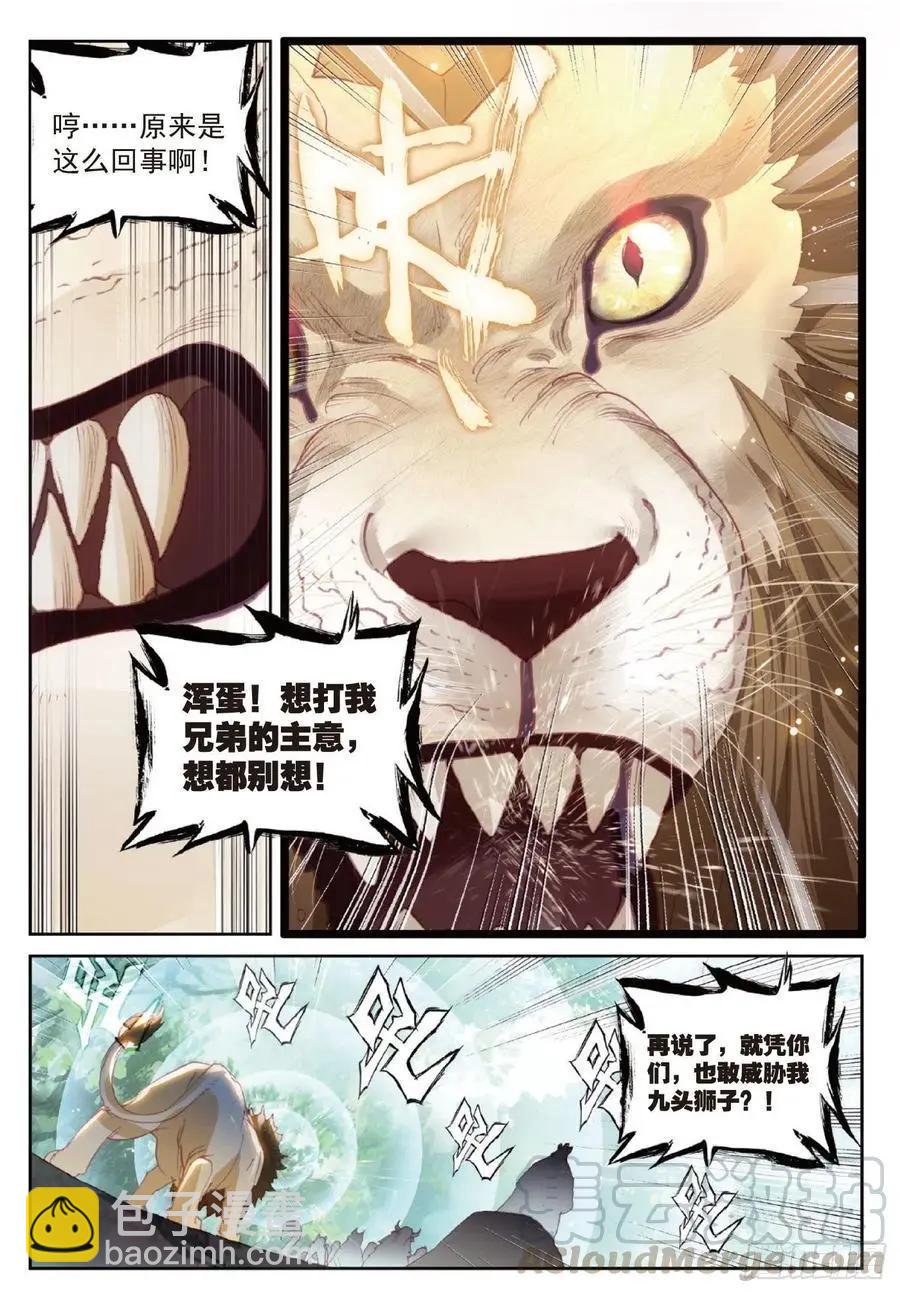 第122话 兄弟-第116话