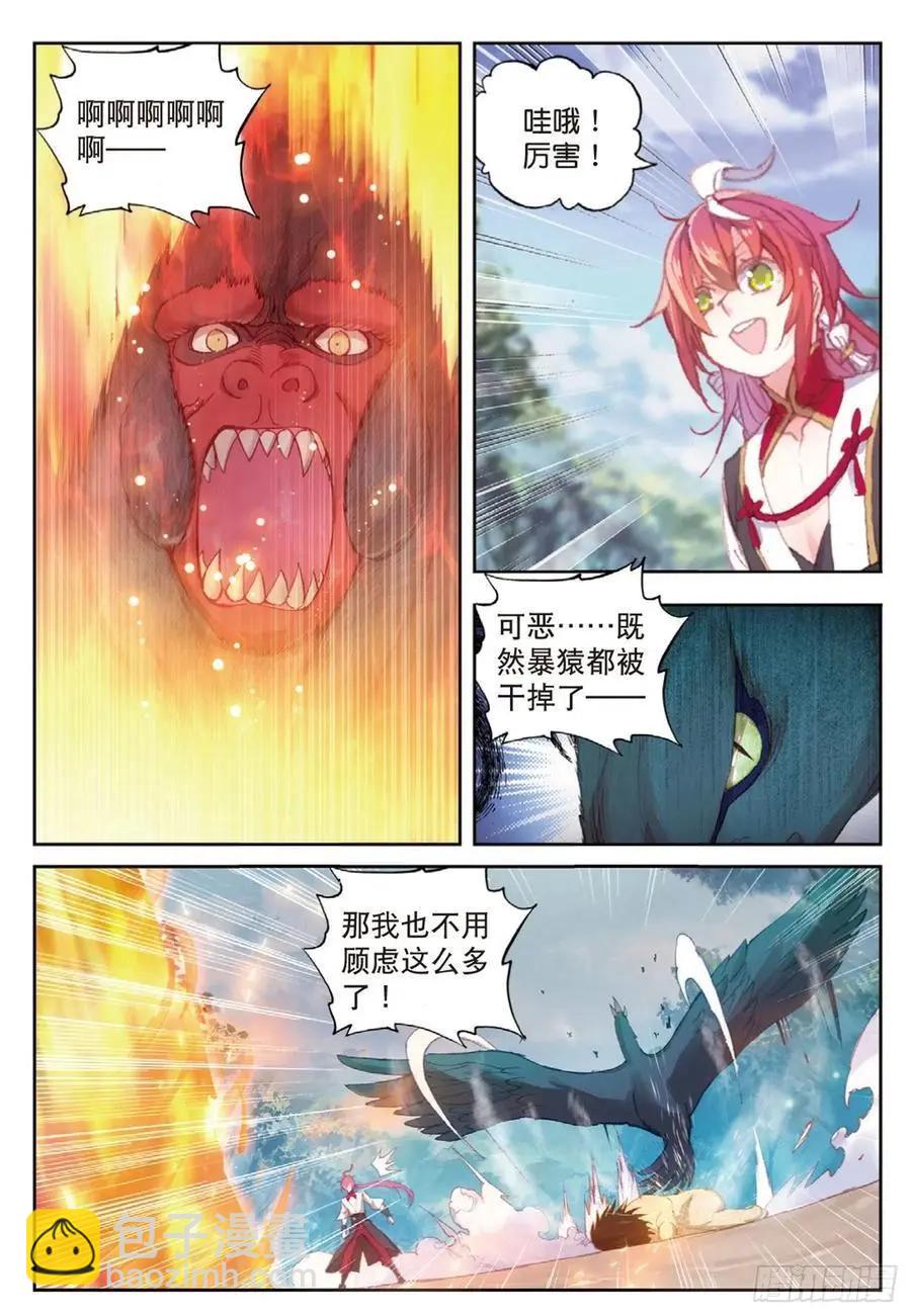 完美世界PERFECTWORLD - 第124話 靈兒顯威 - 5