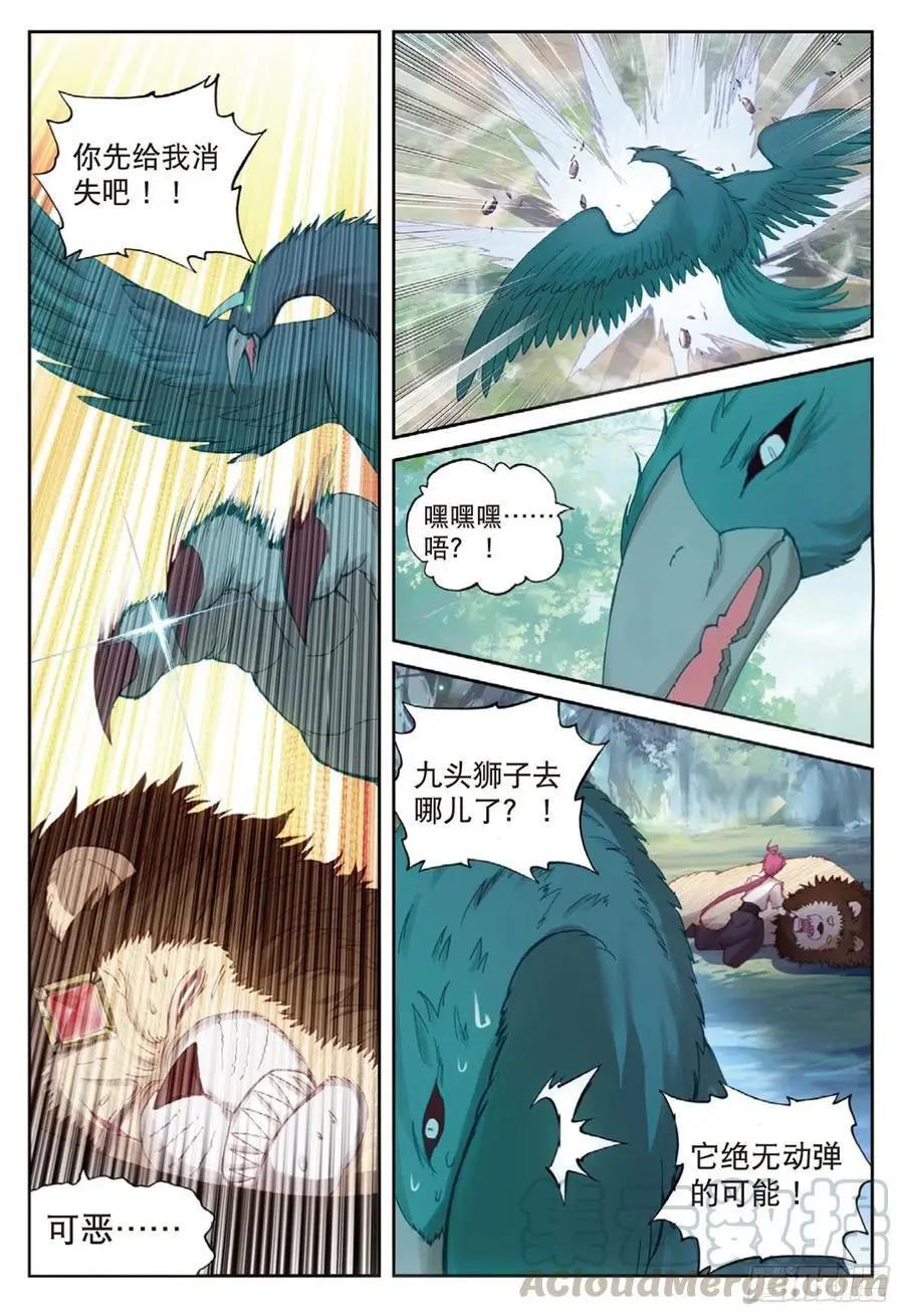 完美世界PERFECTWORLD - 第124話 靈兒顯威 - 1