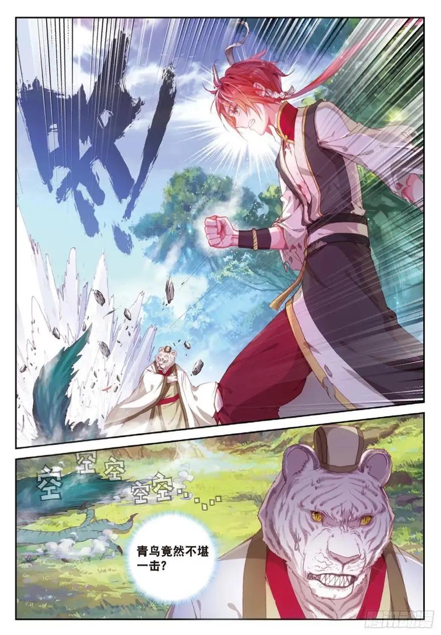 完美世界PERFECTWORLD - 第124話 靈兒顯威 - 4