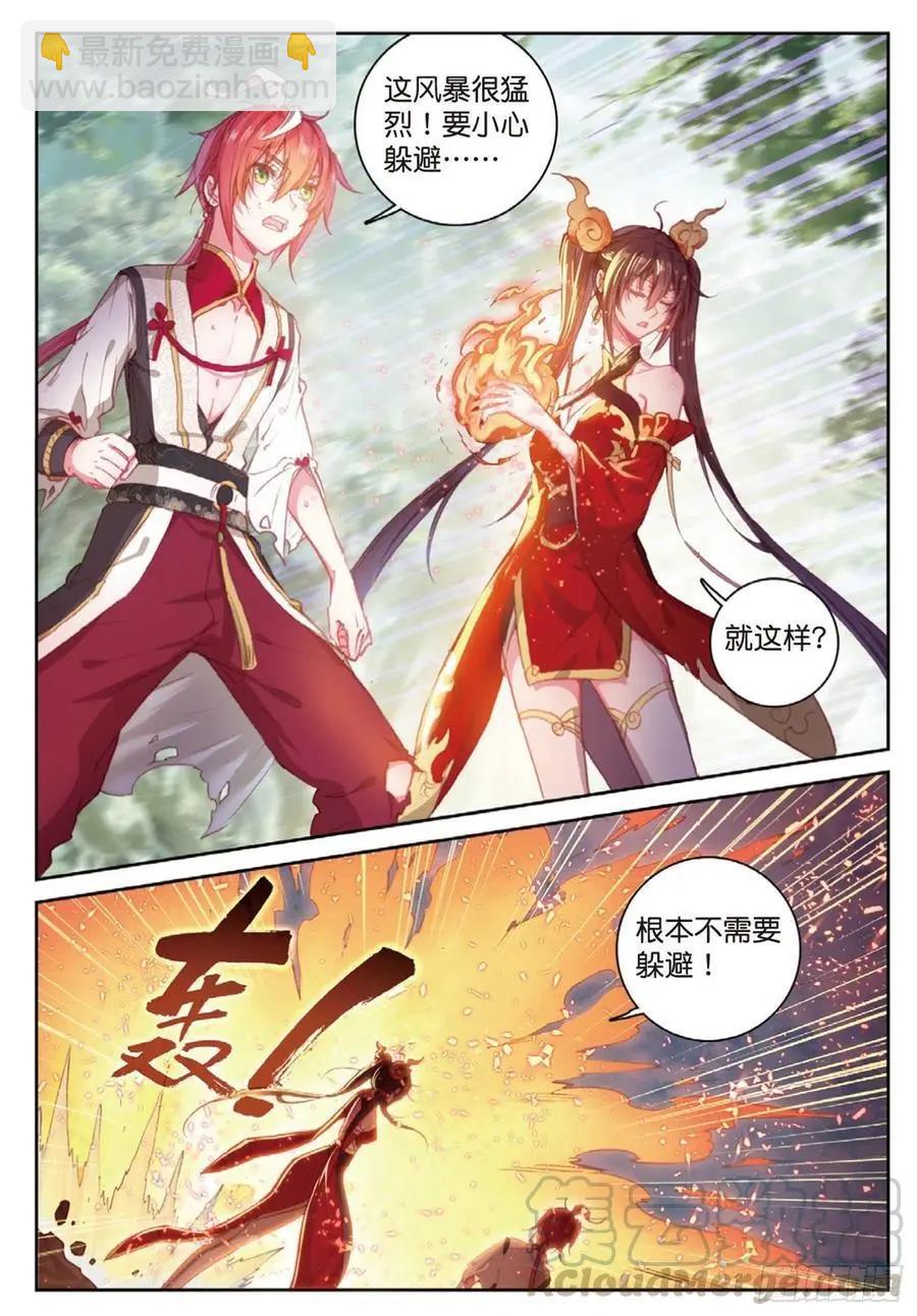完美世界PERFECTWORLD - 第124話 靈兒顯威 - 2