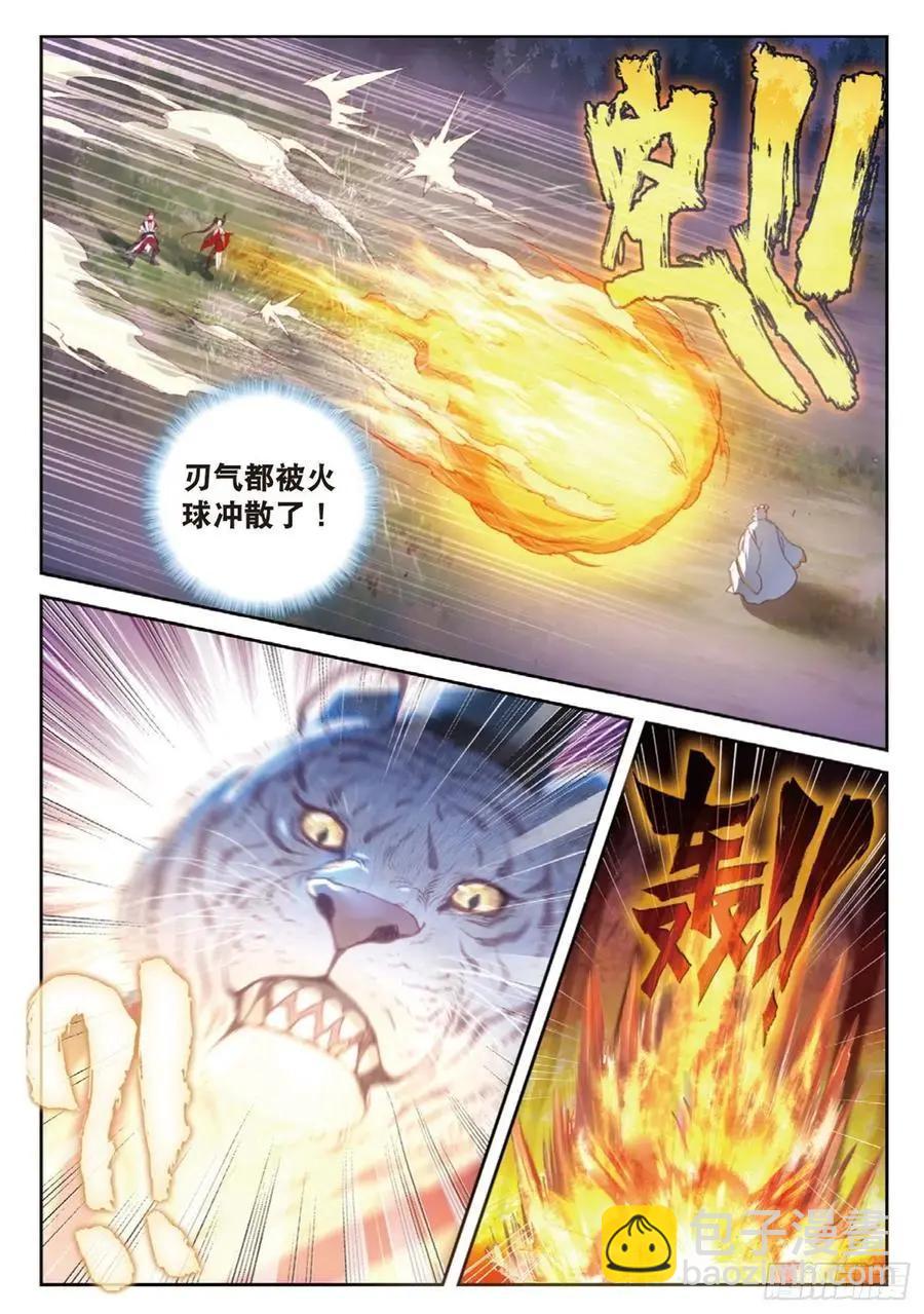 完美世界PERFECTWORLD - 第124話 靈兒顯威 - 3