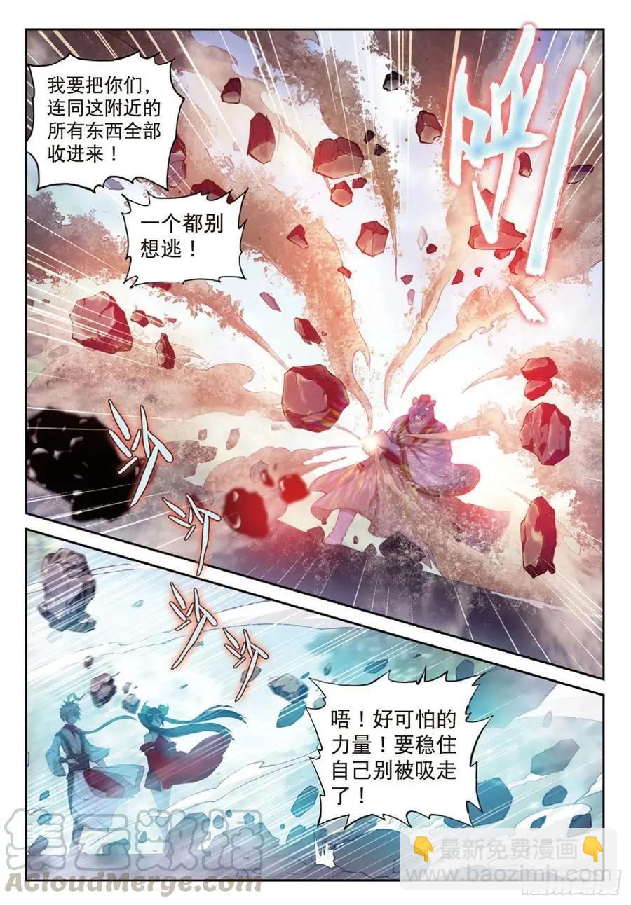 完美世界PERFECTWORLD - 第124話 靈兒顯威 - 1