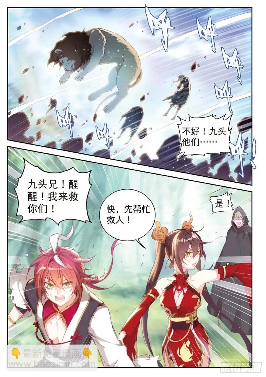 完美世界PERFECTWORLD - 第124話 靈兒顯威 - 2