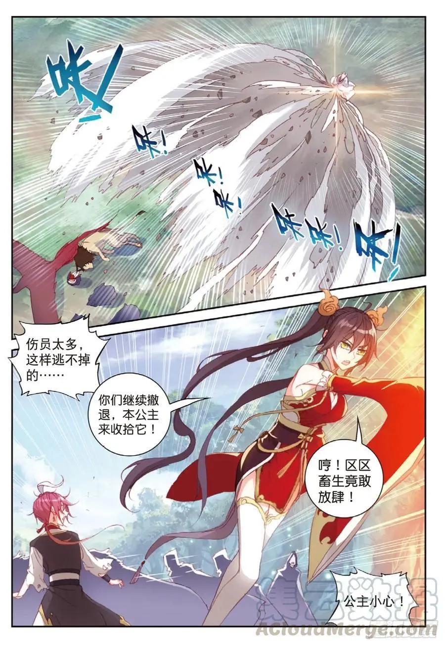 完美世界PERFECTWORLD - 第124話 靈兒顯威 - 3