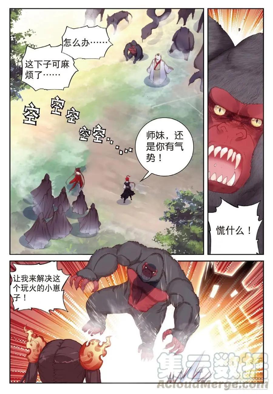 完美世界PERFECTWORLD - 第124話 靈兒顯威 - 2