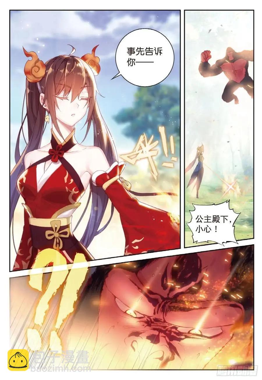 完美世界PERFECTWORLD - 第124話 靈兒顯威 - 3