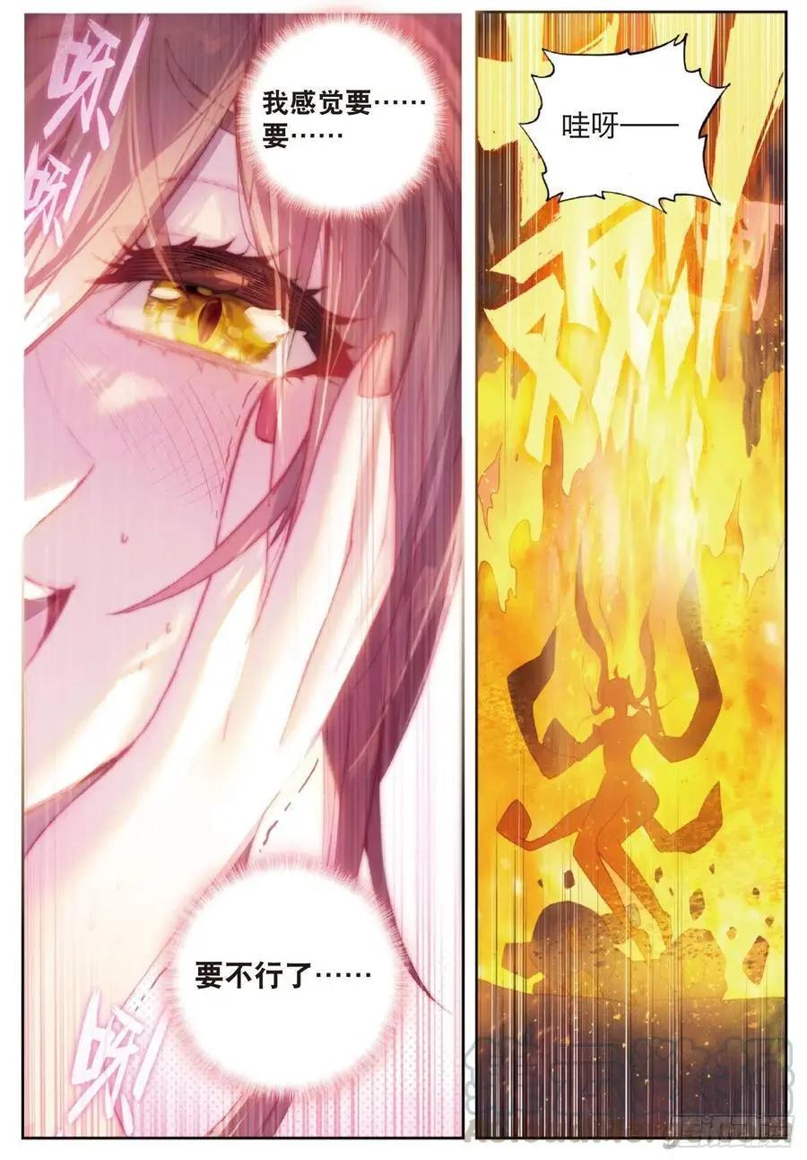 完美世界PERFECTWORLD - 第126話 靈兒 - 5