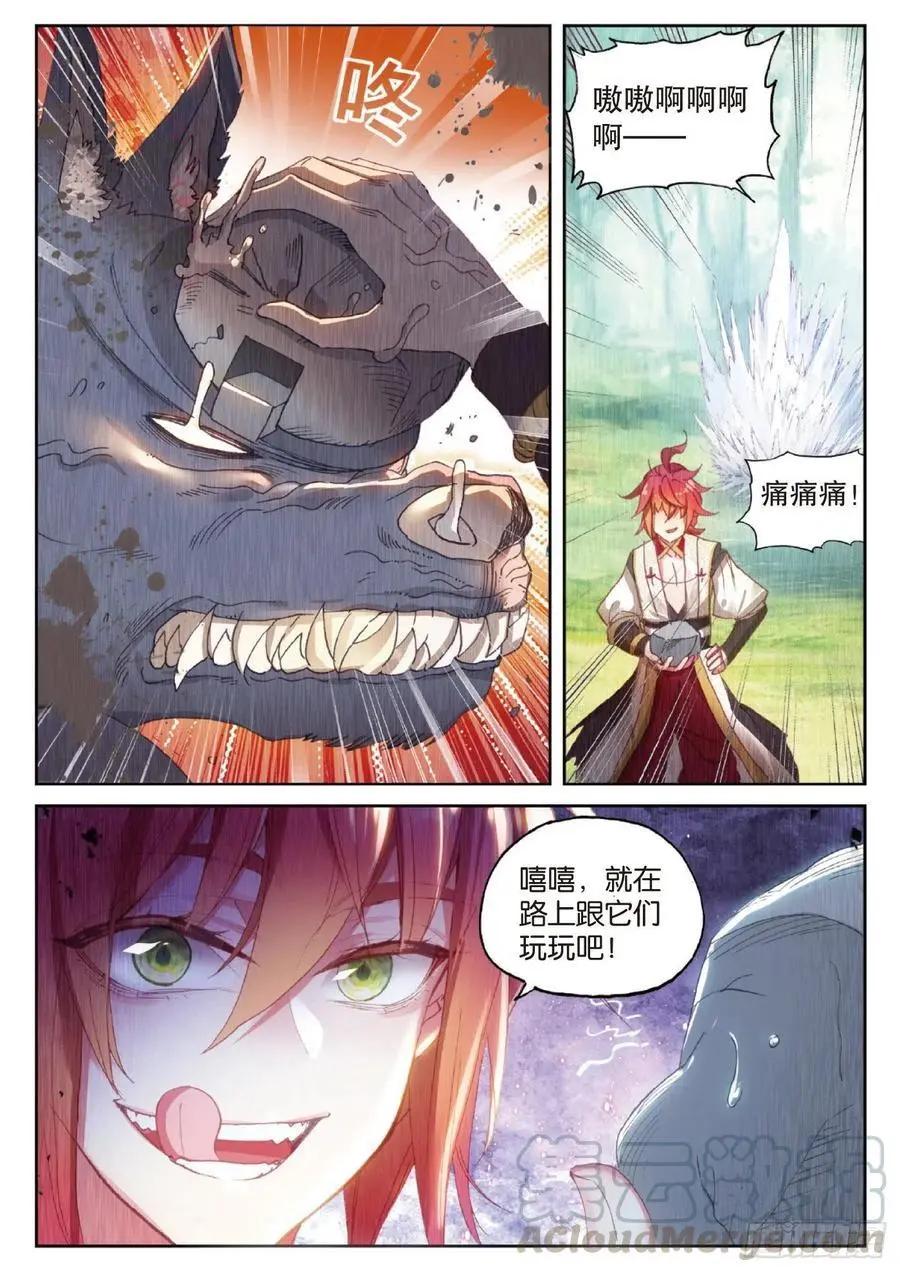完美世界PERFECTWORLD - 第128話 不老神泉 - 1