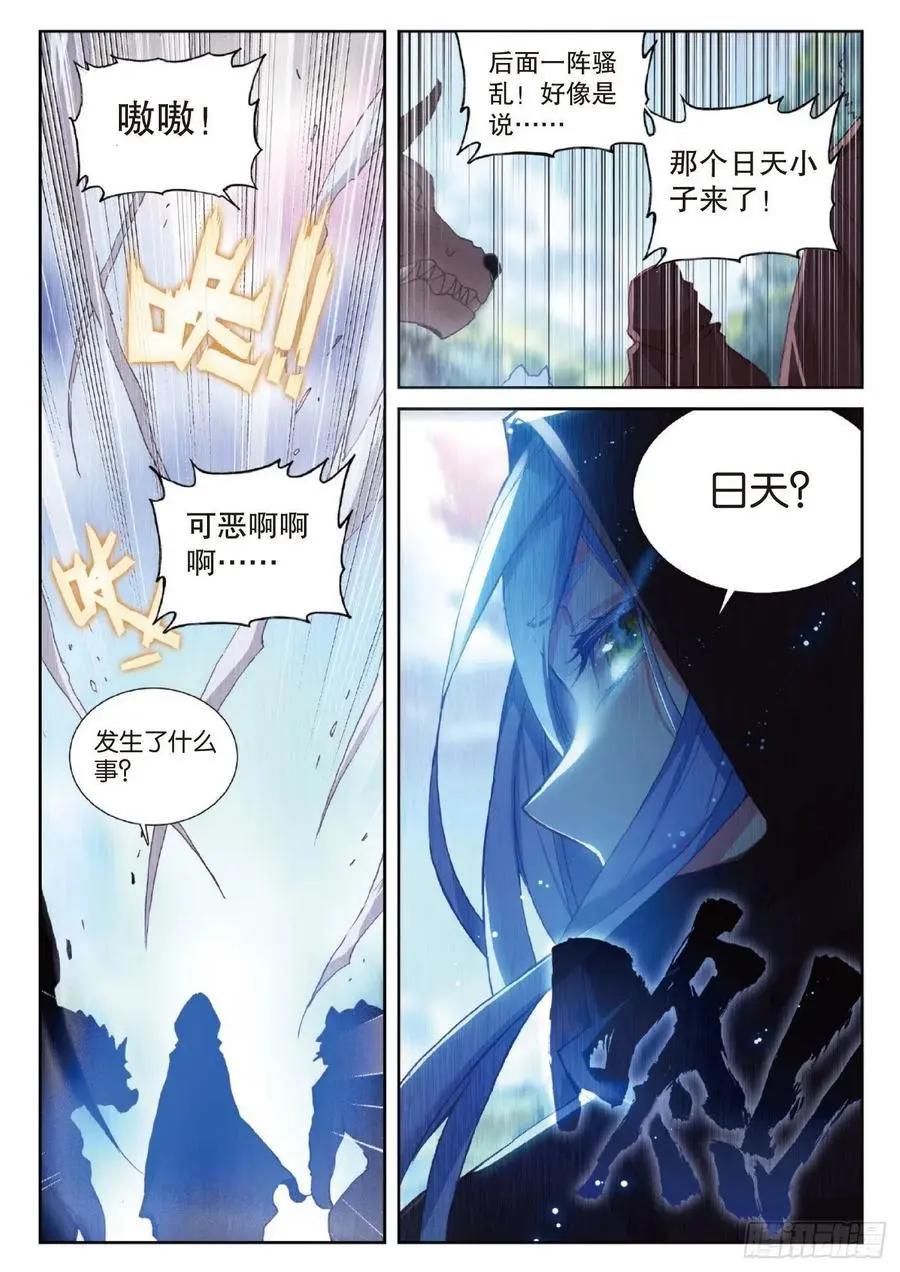 完美世界PERFECTWORLD - 第128話 不老神泉 - 2
