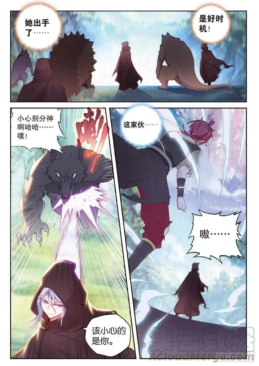 完美世界PERFECTWORLD - 第128話 不老神泉 - 5