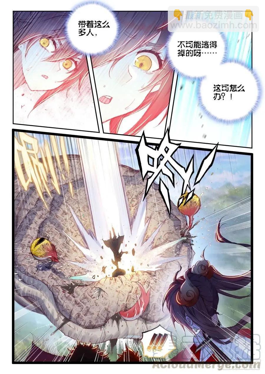 完美世界PERFECTWORLD - 第130話 夥伴再會 - 1