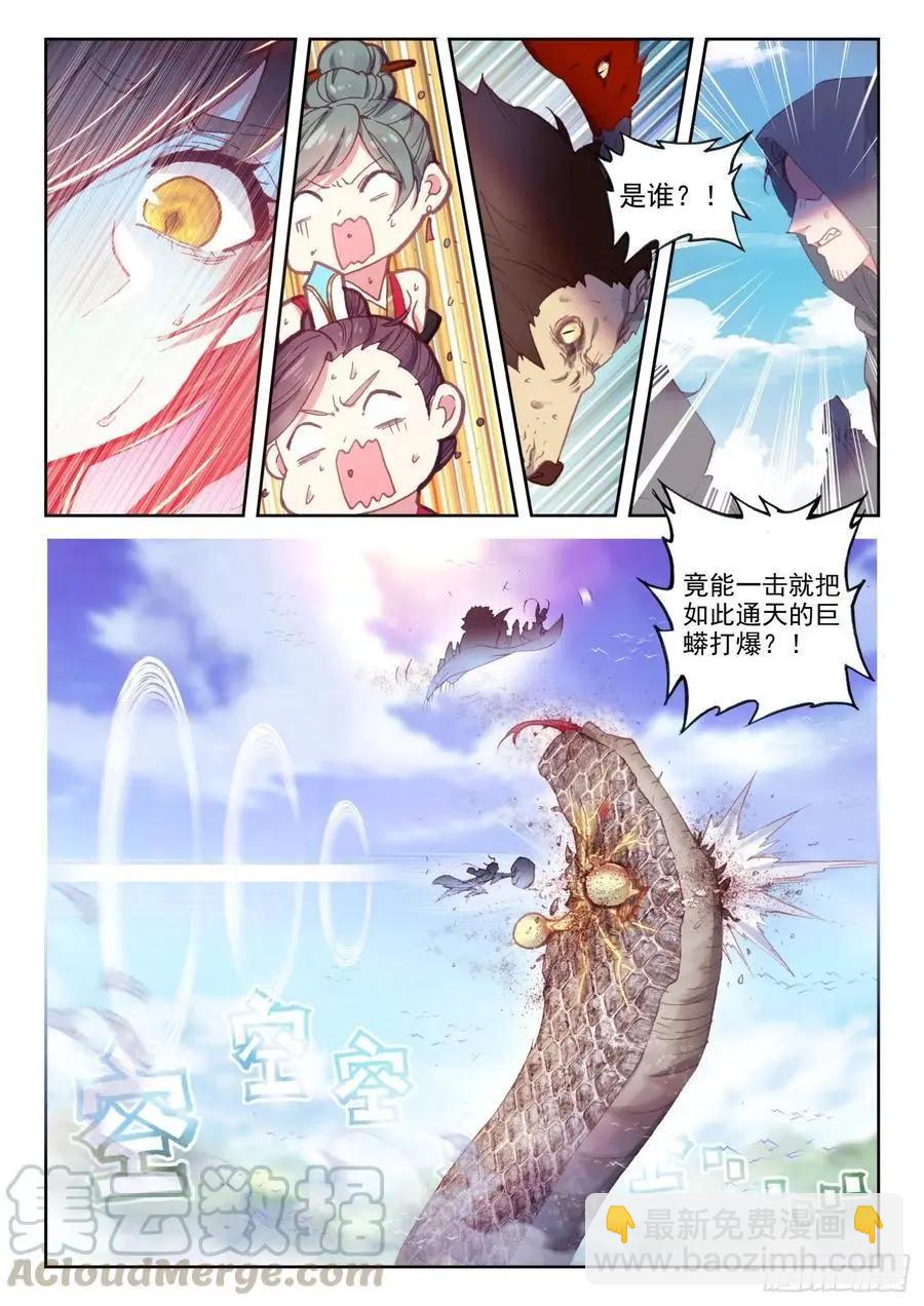 完美世界PERFECTWORLD - 第130話 夥伴再會 - 2