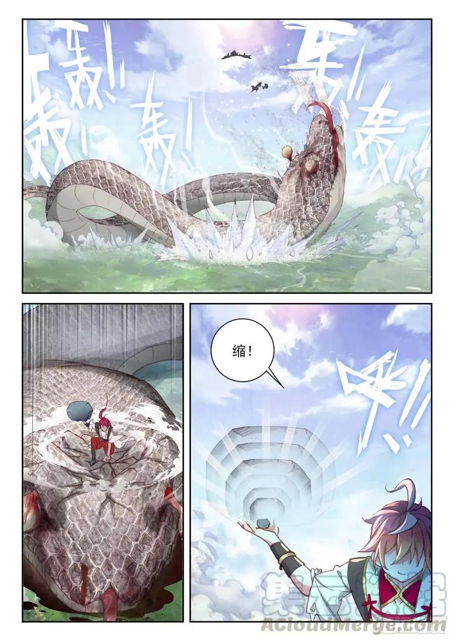 完美世界PERFECTWORLD - 第130話 夥伴再會 - 3