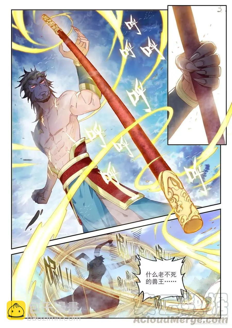 第132话 蒲魔树-第126话