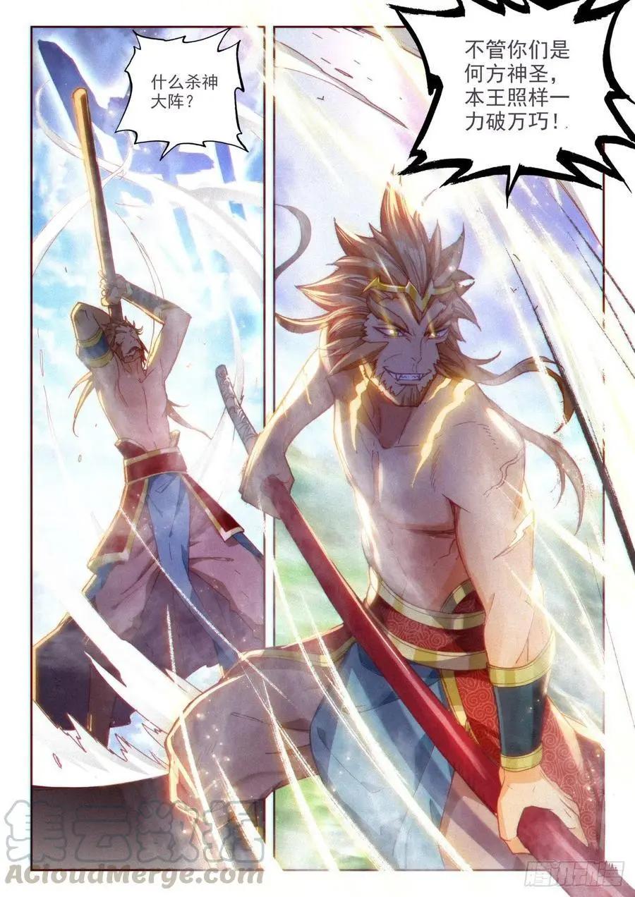 第132话 蒲魔树-第126话