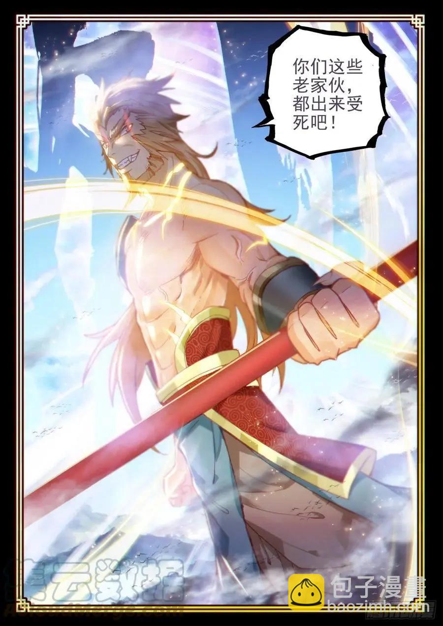 第132话 蒲魔树-第126话