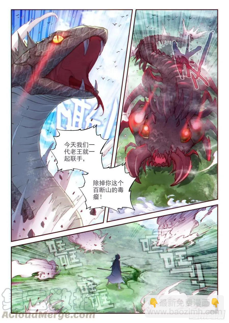 第132话 蒲魔树-第126话