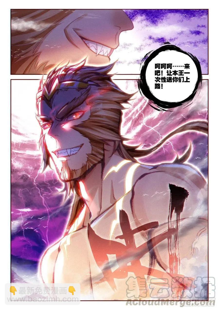 第132话 蒲魔树-第126话