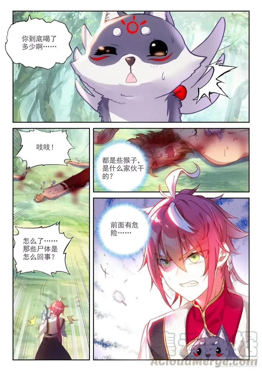 第132话 蒲魔树-第126话