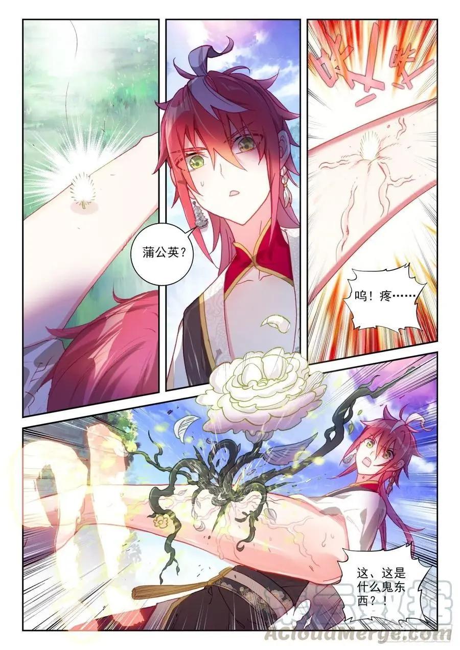 第132话 蒲魔树-第126话