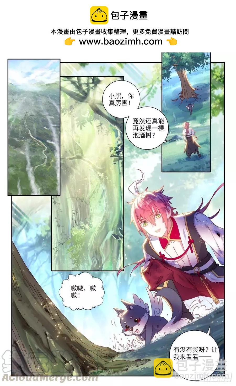 第132话 蒲魔树-第126话