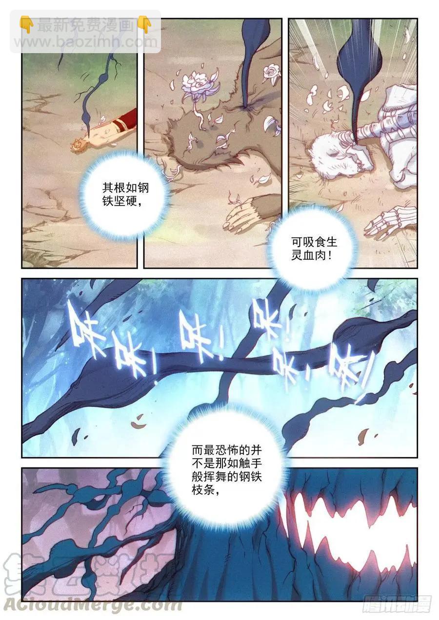 第132话 蒲魔树-第126话