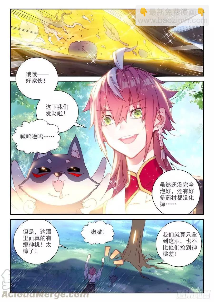 第132话 蒲魔树-第126话