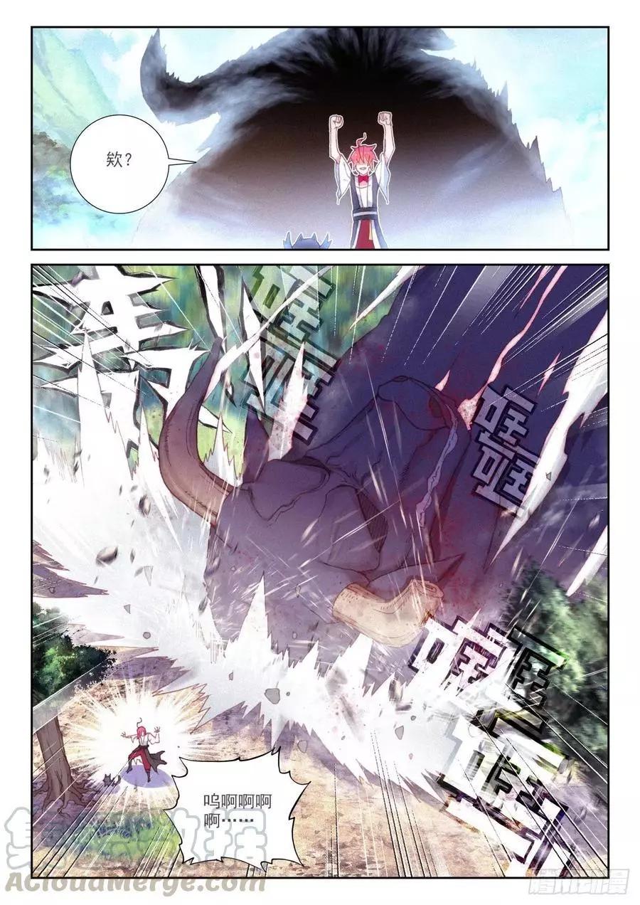 第132话 蒲魔树-第126话