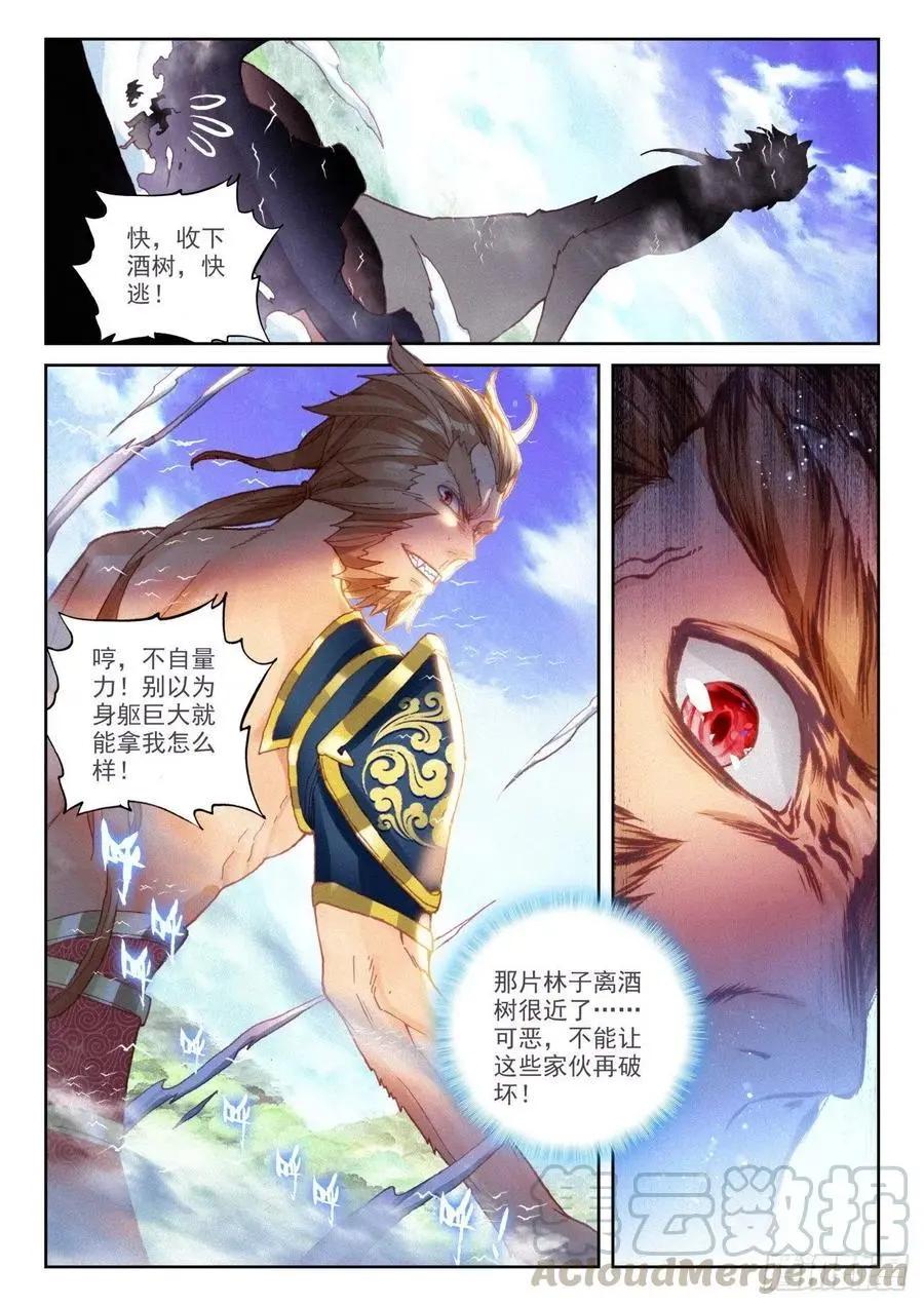 第132话 蒲魔树-第126话