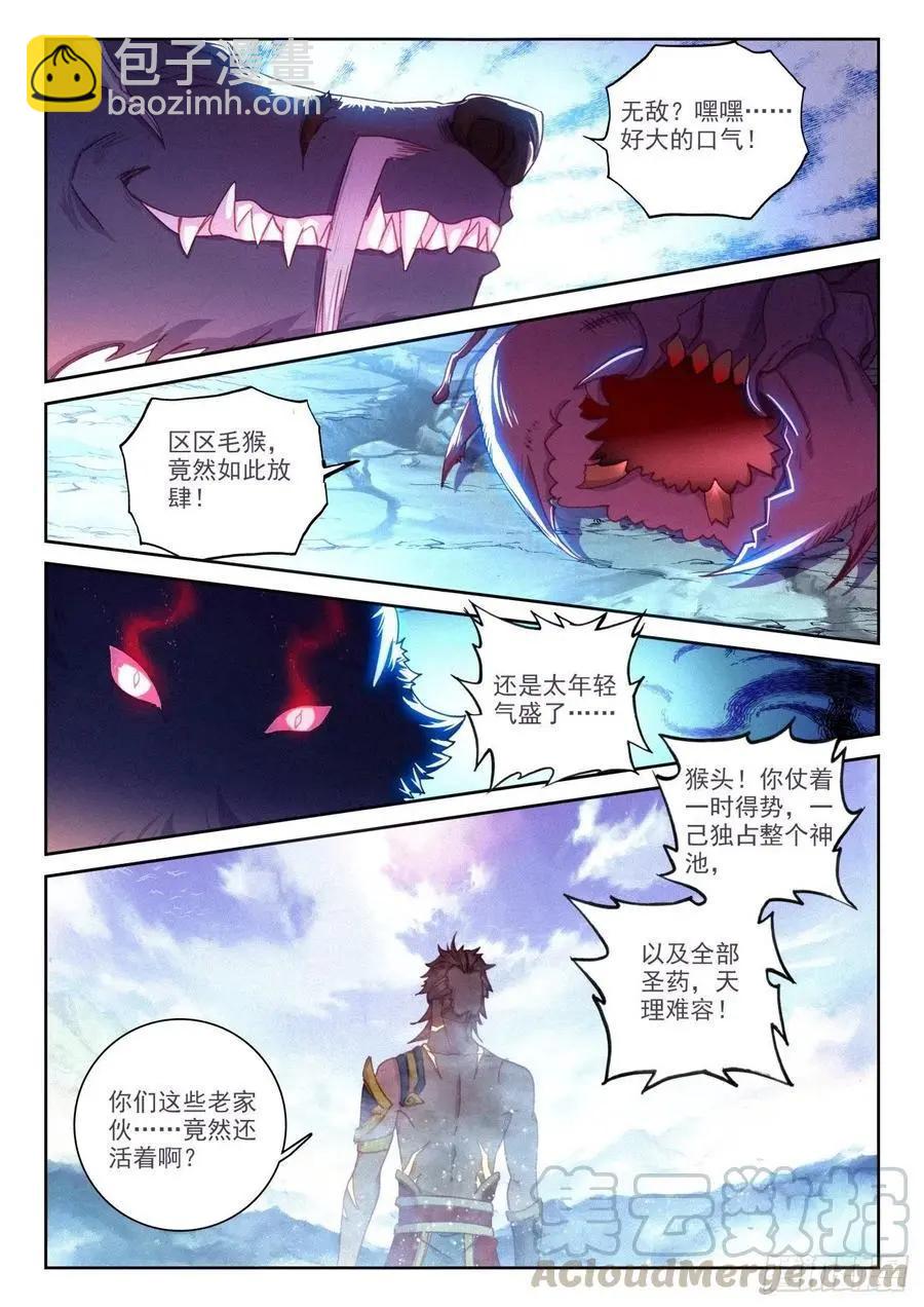 第132话 蒲魔树-第126话