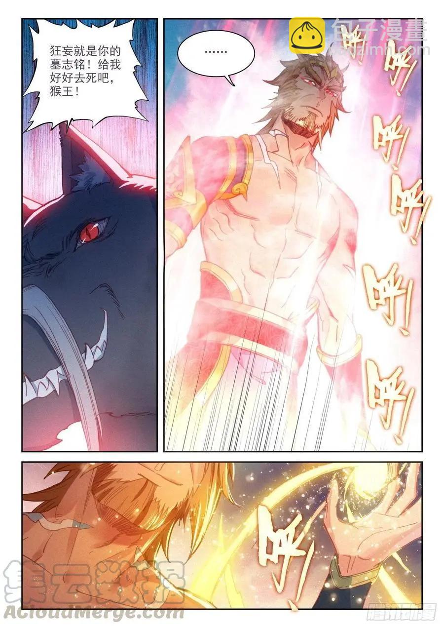 第132话 蒲魔树-第126话