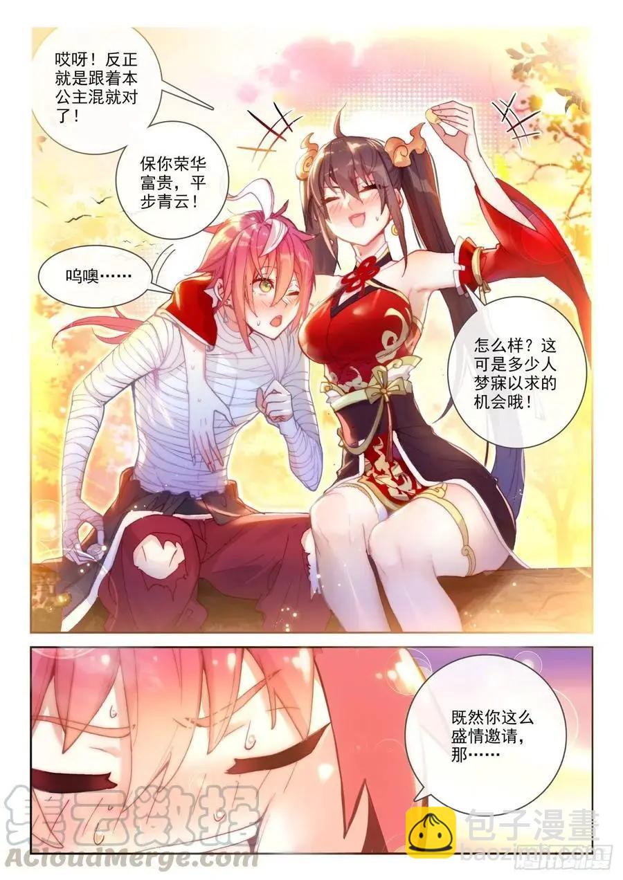 完美世界PERFECTWORLD - 第134話 九洞天 - 1