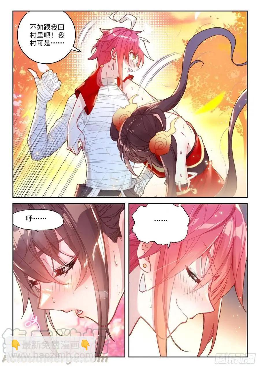 完美世界PERFECTWORLD - 第134話 九洞天 - 2