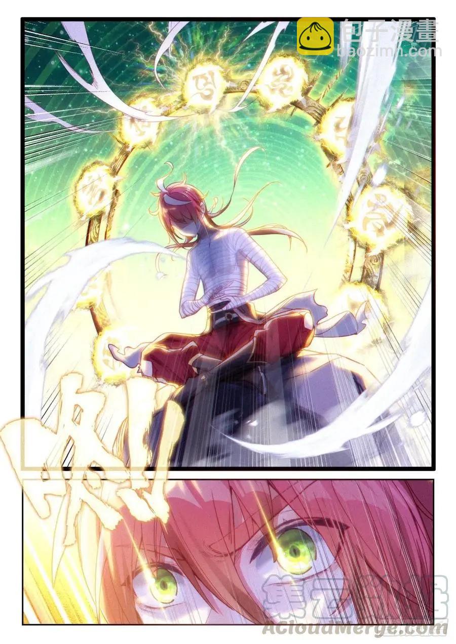完美世界PERFECTWORLD - 第134話 九洞天 - 5