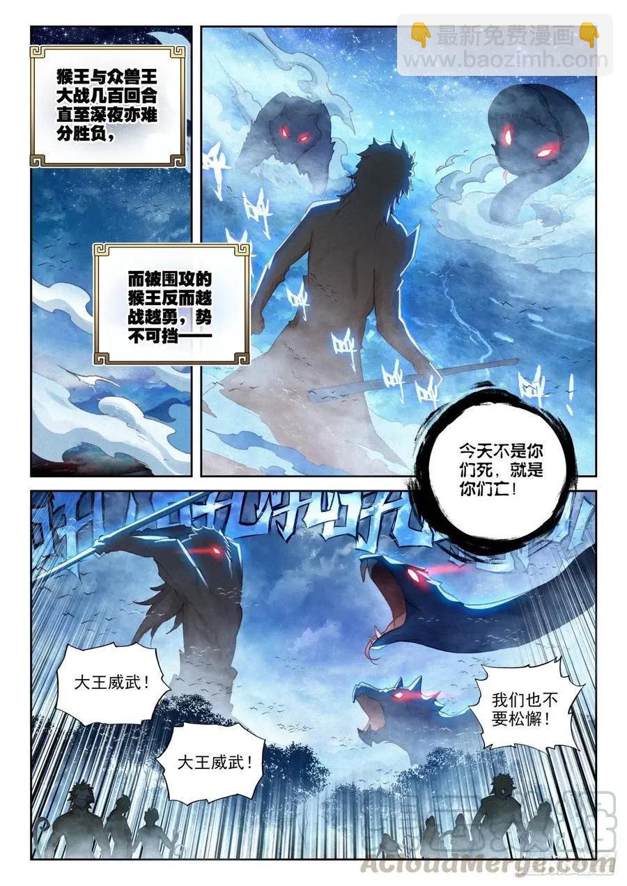完美世界PERFECTWORLD - 第134話 九洞天 - 2