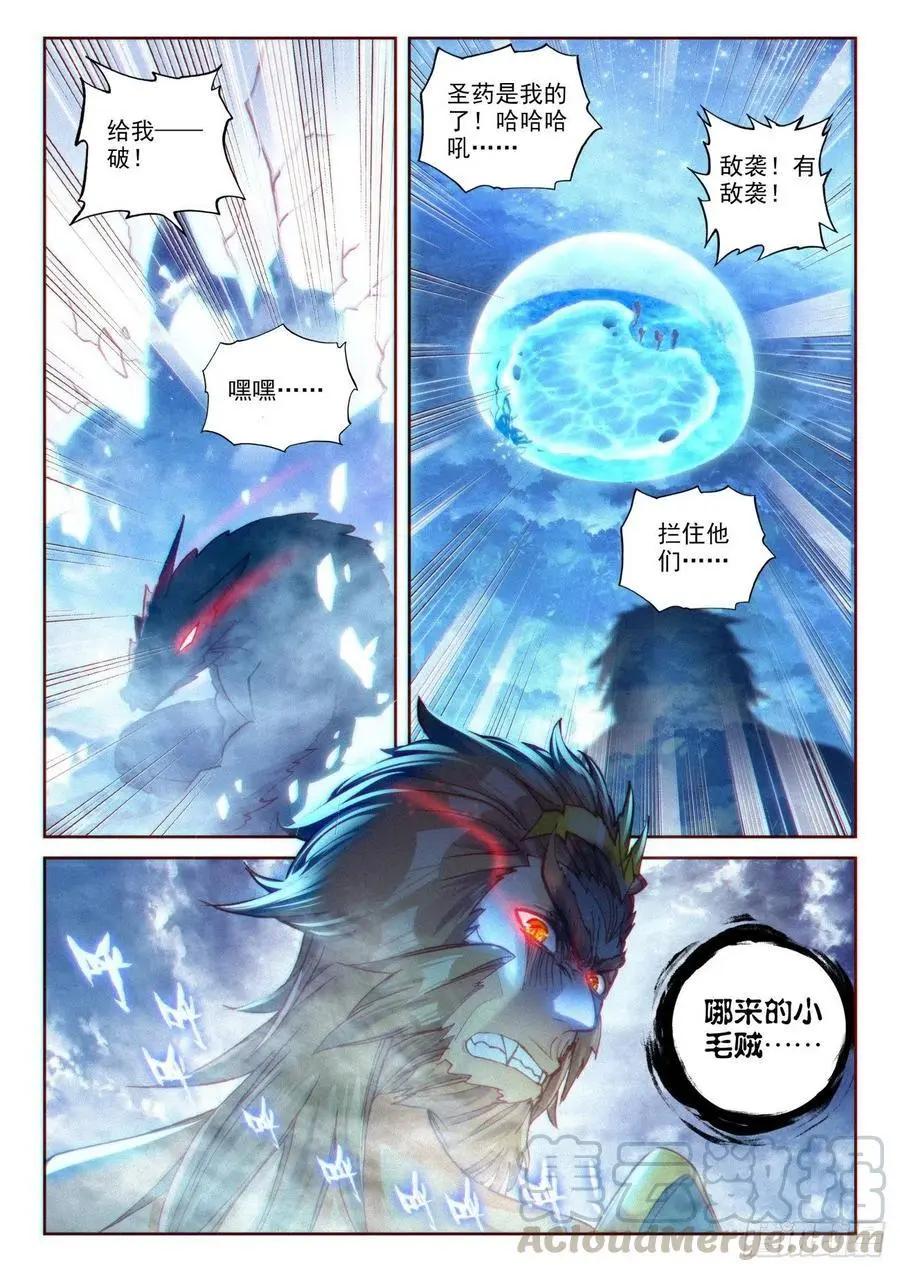 完美世界PERFECTWORLD - 第134話 九洞天 - 1