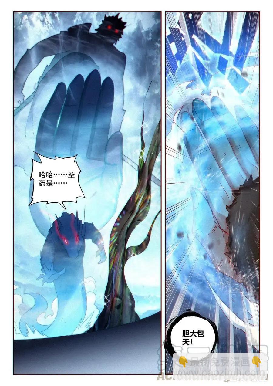 完美世界PERFECTWORLD - 第134話 九洞天 - 2