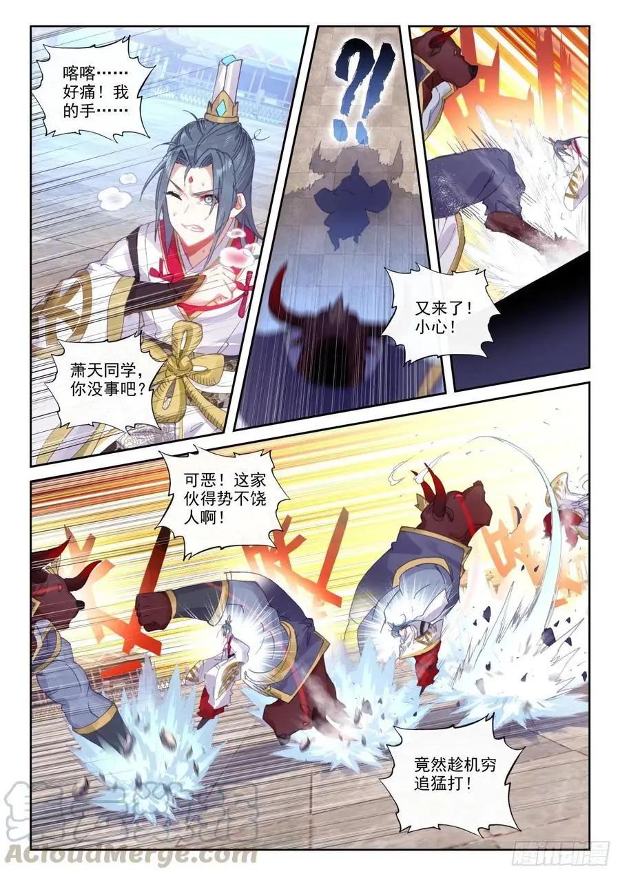 完美世界PERFECTWORLD - 第140話 補天閣對逐鹿書院 - 5