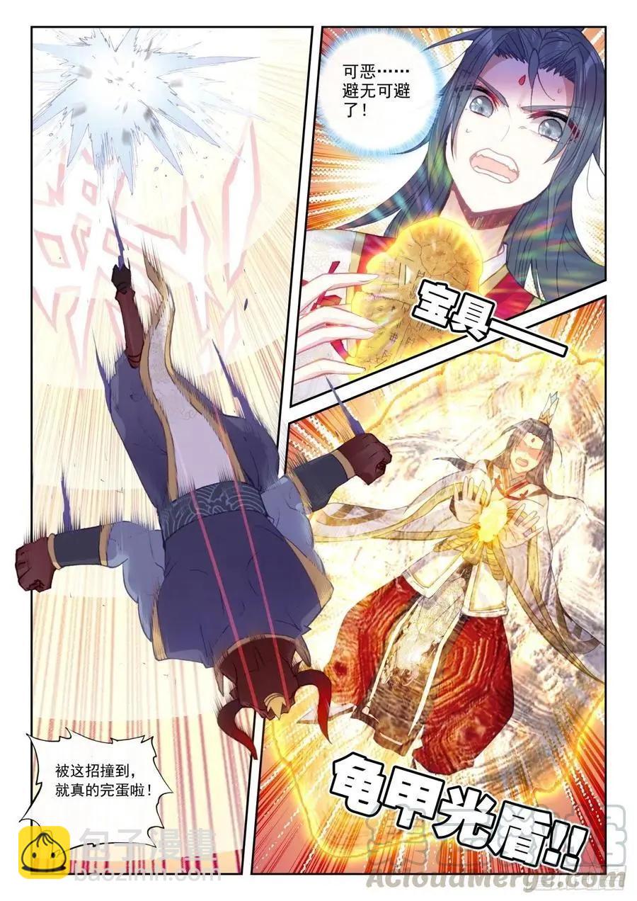 完美世界PERFECTWORLD - 第140話 補天閣對逐鹿書院 - 2