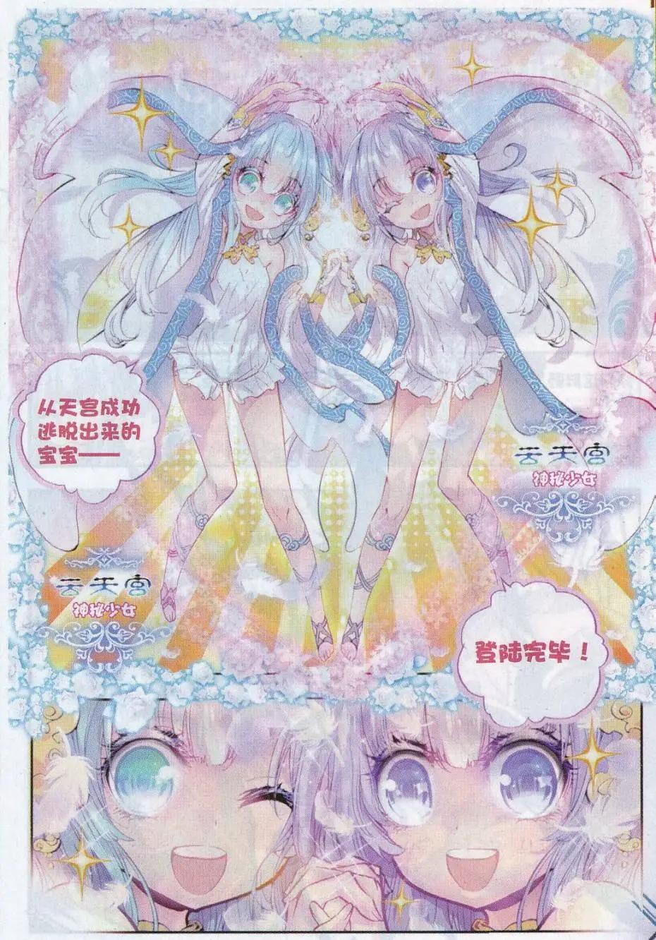 完美世界PERFECTWORLD - 第14話 恐怖分子 - 1